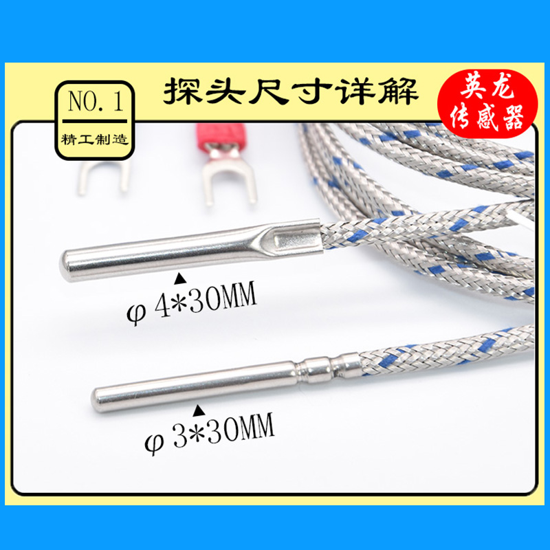 探针热电偶K型电热偶简易温度探头3*30针式感温线小圆柱温度传感
