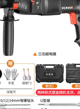 家用小型冲击钻电动工具电转混凝土大功率工业级轻型电锤电镐电钻