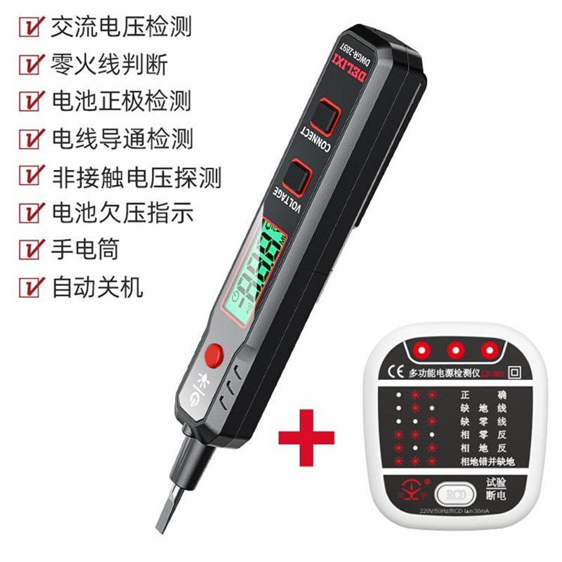 电笔测断线智能数显家用测电压电工M多功能感应新型试电笔