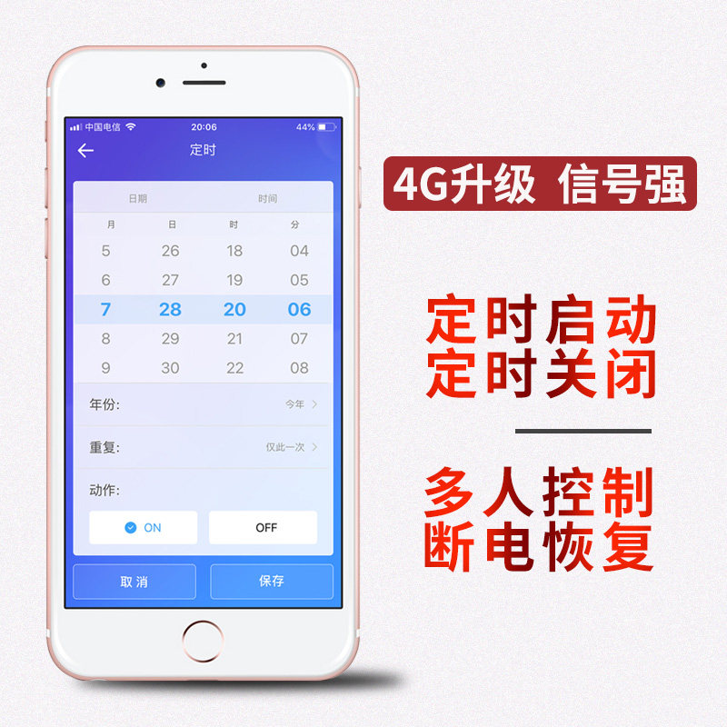 物联网4G遥控开关无线远程控制断路器手机智能空开定时总闸空气,纺织面料/辅料/配套,其他纺织机械,淘宝优惠券,粉丝福利购,淘宝优惠卷