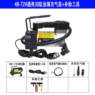 电瓶车充气泵48V60V72V电动车充气泵电瓶车打气泵便携电瓶车气筒