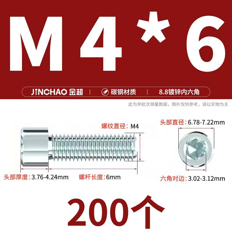 8.8级国标镀锌内六角螺丝螺栓螺钉M4M5M6M8M10M12*16/20/25/30mm