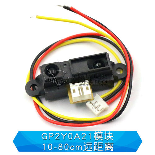 红外测距传感器GP2Y0A21YK0F 10-80cm20-150CM距离智能小车单片机