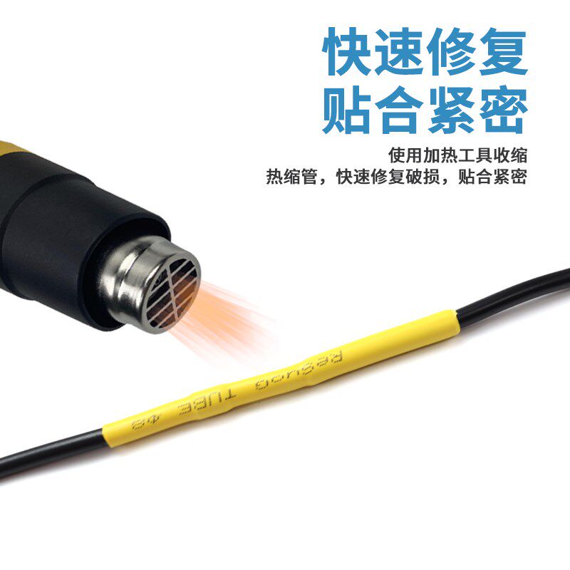 ReSuoG沃尔核材G管低压热缩管热收缩绝缘套管2倍热塑管彩色绝缘管