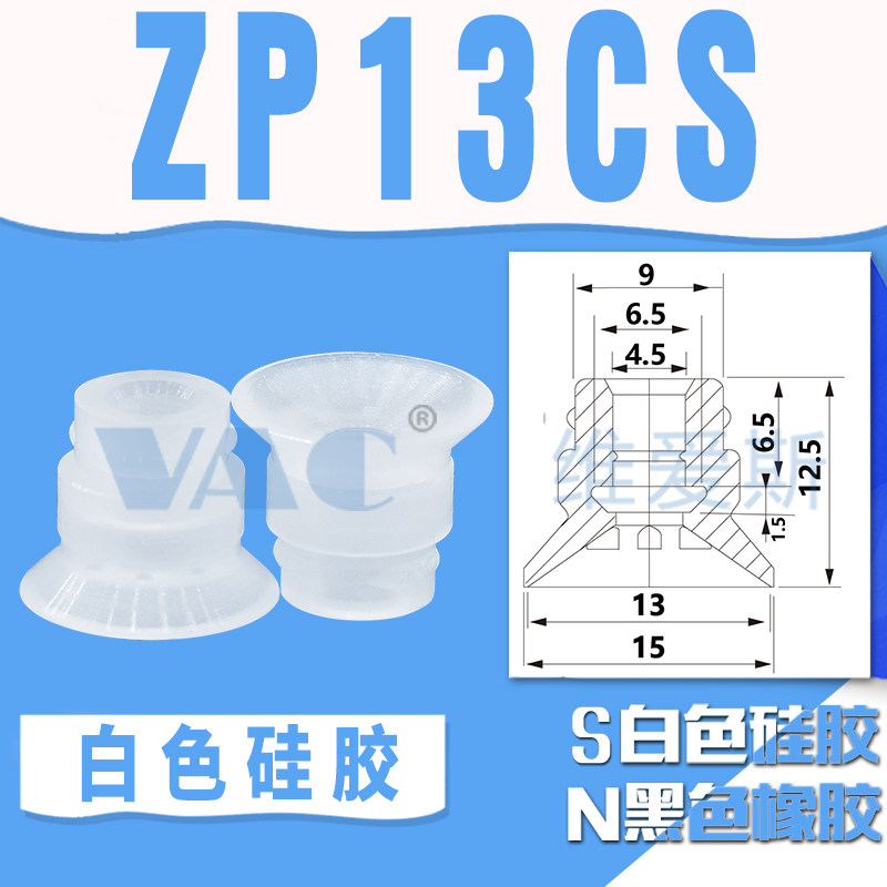 SMC真空吸盘平形带肋吸盘ZP16CS 气动硅橡胶花纹吸嘴ZP13CN工业