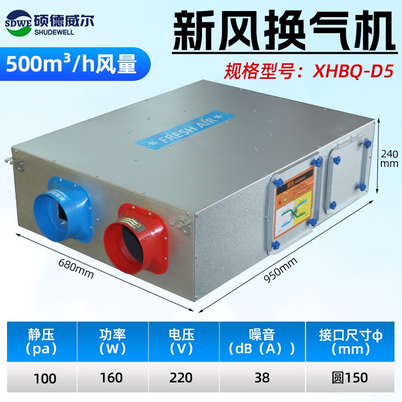 全热交换器双向流家用商用静音中央空调净化一体换气机全热交换器