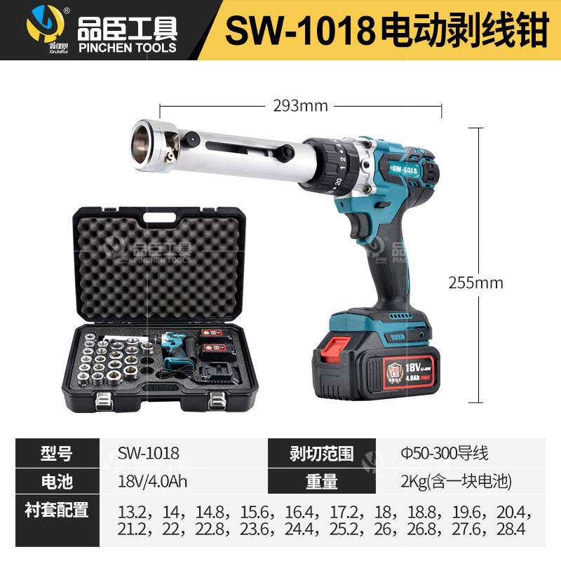 充电式迷你电动剥线钳电缆剥皮器导线快速削皮器SW-1018