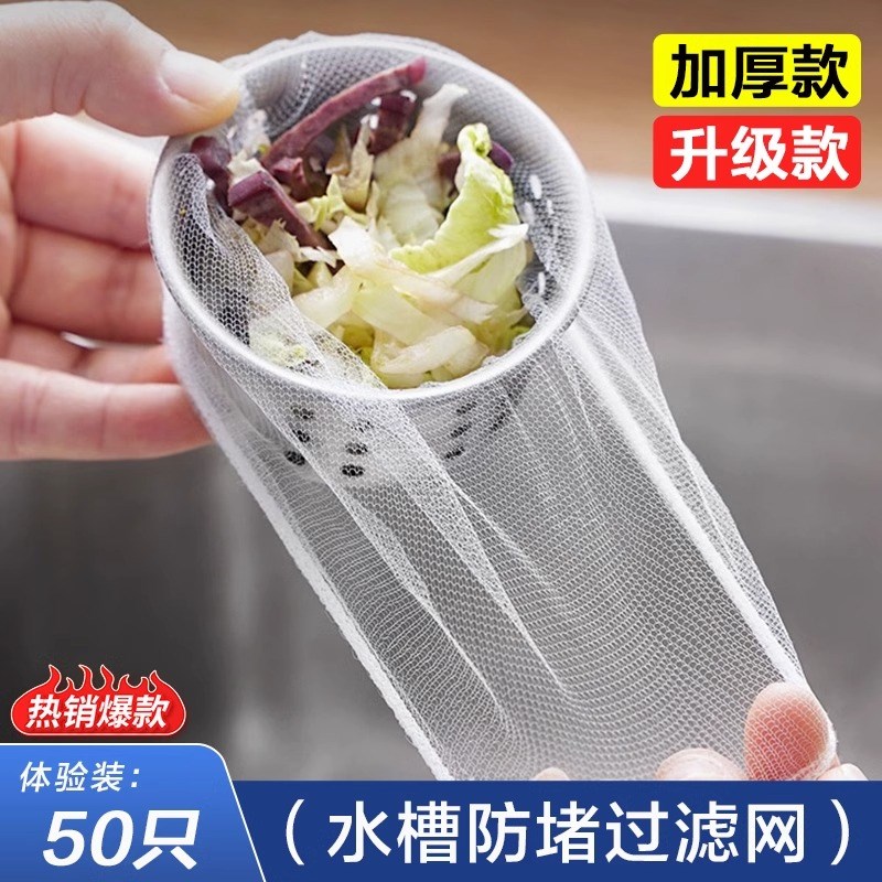 1000只厨房水槽过滤网洗碗洗菜池水池垃圾防堵网加厚下水道地漏网