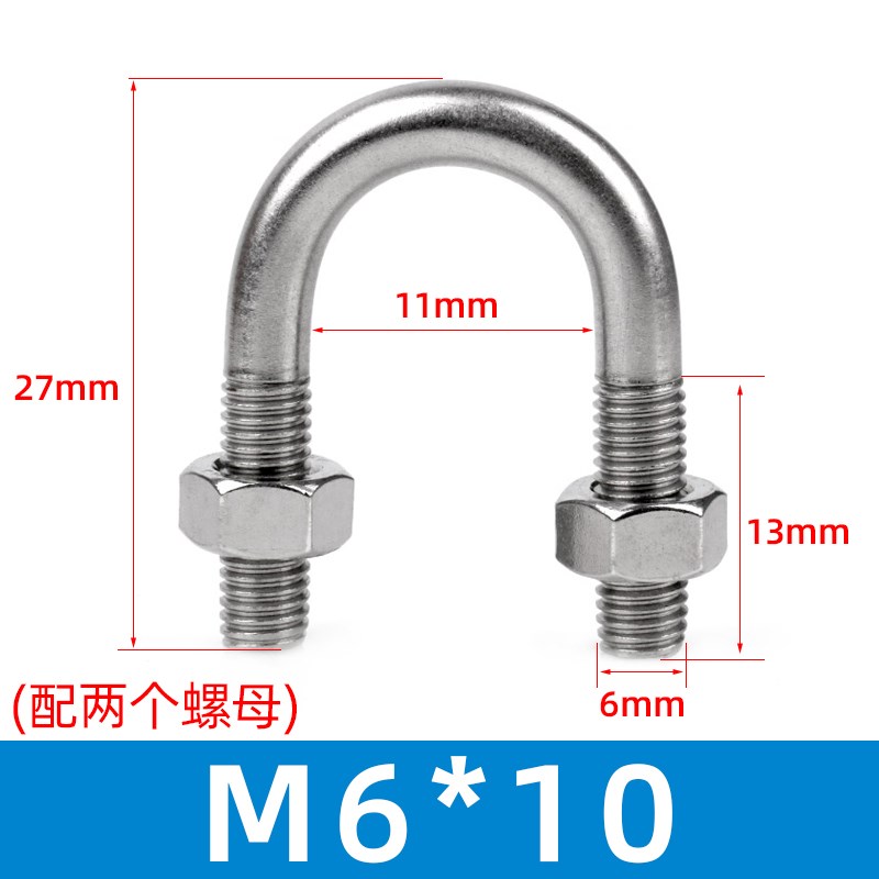 M6M8M10mmU型螺栓304不锈钢U型螺丝U形卡U型管卡管夹固定卡扣骑马