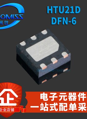 原装 HTU21D DFN-6 温湿度感测器 芯片