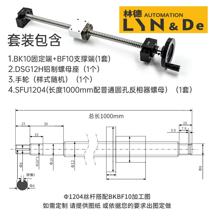 手摇滚珠丝杆套装升降丝杠手轮全套1605螺母2005滑台2510