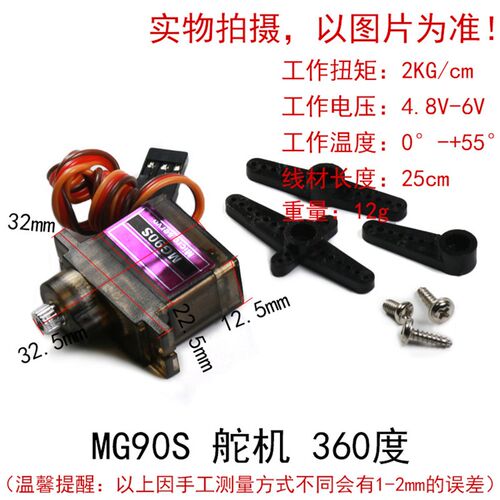 MG90S模拟舵机金属铜齿轮固定翼车船直升飞机航模SG90升级小马达
