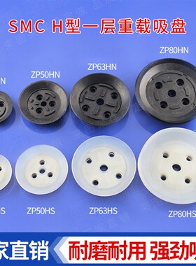 厂家直销工业重载型吸嘴气动机械手真空吸盘ZPTH40506380100金具