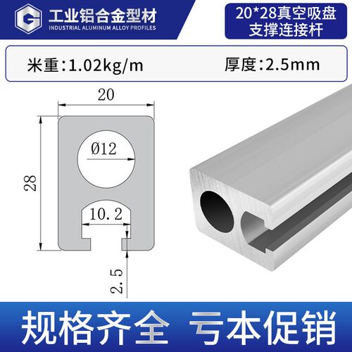 机械臂抓取20*28真空吸盘支撑连接杆G槽国标2028工业铝型材气压岐