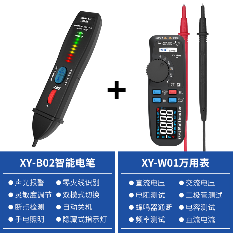 希崖XY-B0h2非接触式高精度感应电笔三档调节查断点全自动家用万