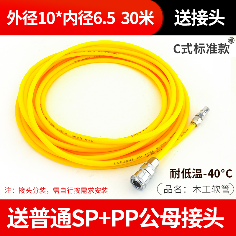 LUBOSHI气动软管空压机气管耐低温40PU8X5/10X6.5/12MM木工软管