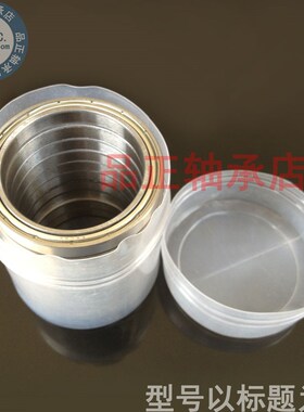 【国产】滚珠薄壁 深沟球轴承6704 61704ZZ 尺寸20*27*4mm 轴承钢