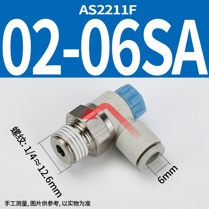 SMC款气缸调速节流阀气动可调AS1201F/2201F-06/08-M5/01/02/SA