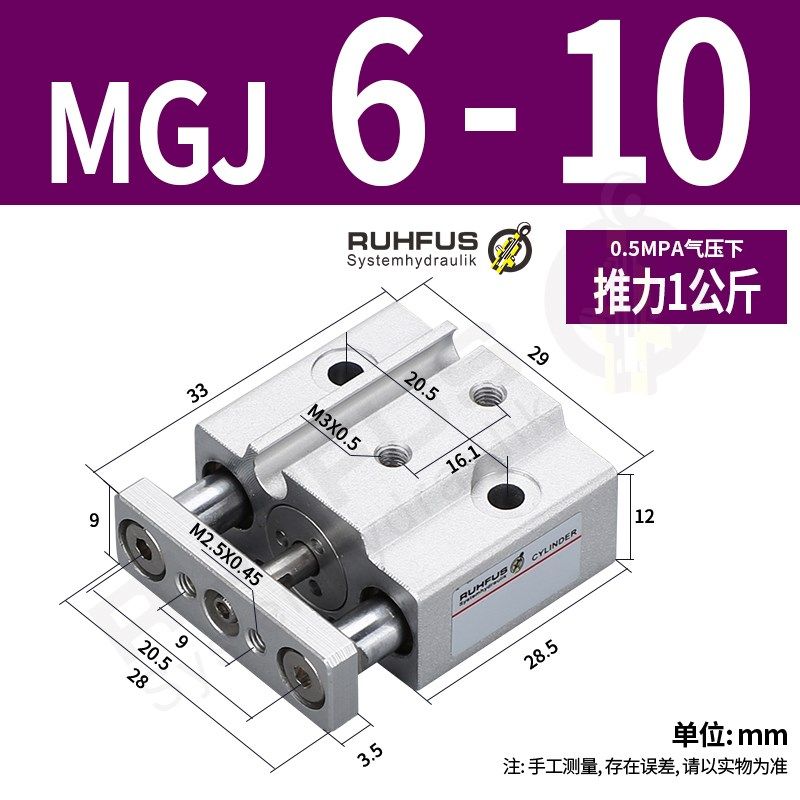 微型带导杆三轴气缸TCM/MGJ/6/10-5/10/15/20三杆小型导杆气缸