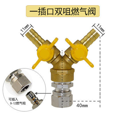 4分燃气三e通阀门开关全铜球阀煤气天然气阀门球阀家用一分二