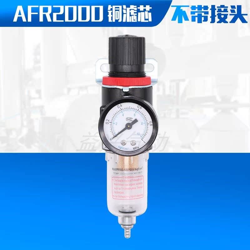亚德客型气压调节阀过滤器AFR2000调压阀气动油水分离气源处理器