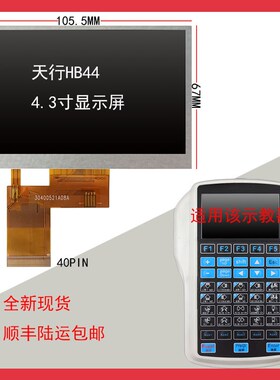 alfarobot天行tietech泰志达机械手触摸屏触控板PND7外屏