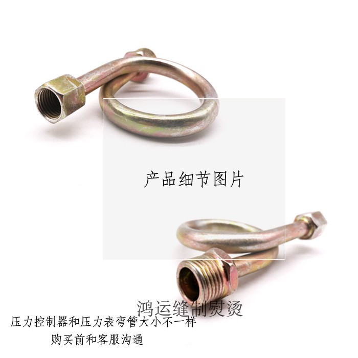佳先 江心锅炉压力配件弯管 压力控制器弯管压力表杆缓冲 冷凝管图片