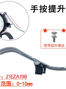 日本三丰数显指针百千分表测杆提升杆配件21AZB149 心轴提升线