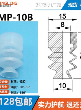 气动机械手真空吸盘 天行大头MP三层硅胶吸头 VAPH-30C-3乳白色