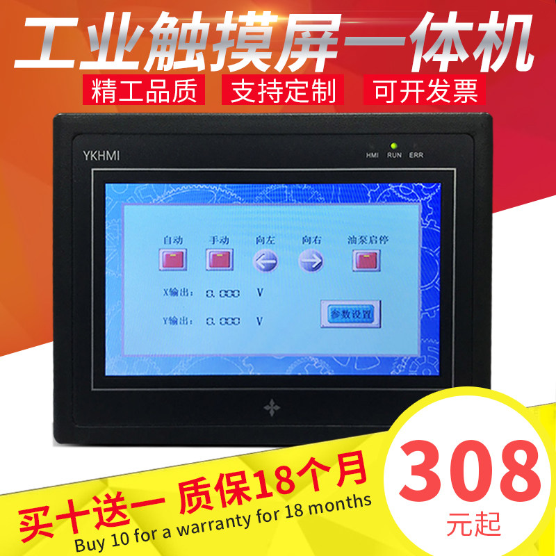 中达优控触摸屏PLC一体机4.3寸5寸7寸10寸工业人机界面文本屏直销,纺织面料/辅料/配套,其他纺织机械,淘宝优惠券,粉丝福利购,淘宝优惠卷