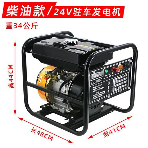 驻大货车式空调柴油发电机u24v直流家用载缸小型便携单静音增程器
