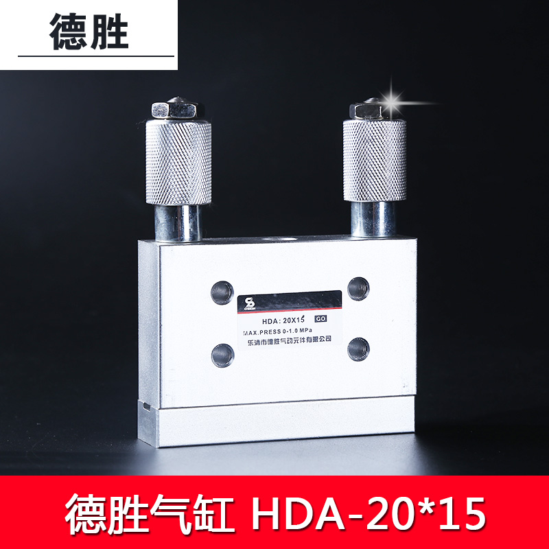 切专用新款 薄刀分纸机气缸HDA-20X15纸箱机械配件