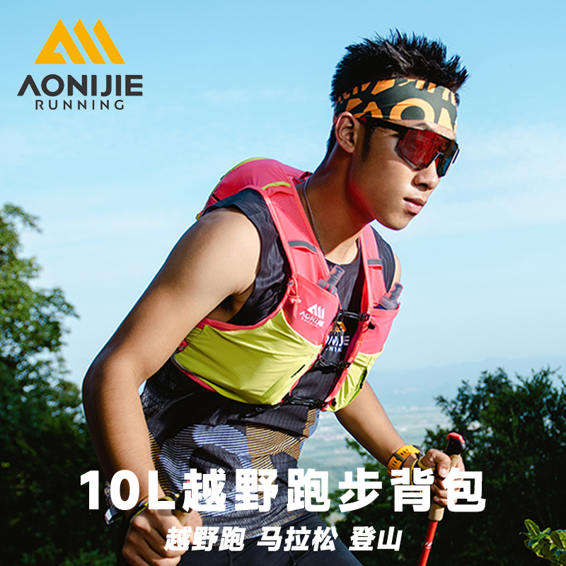 奥尼捷冠军款10升越野跑背包