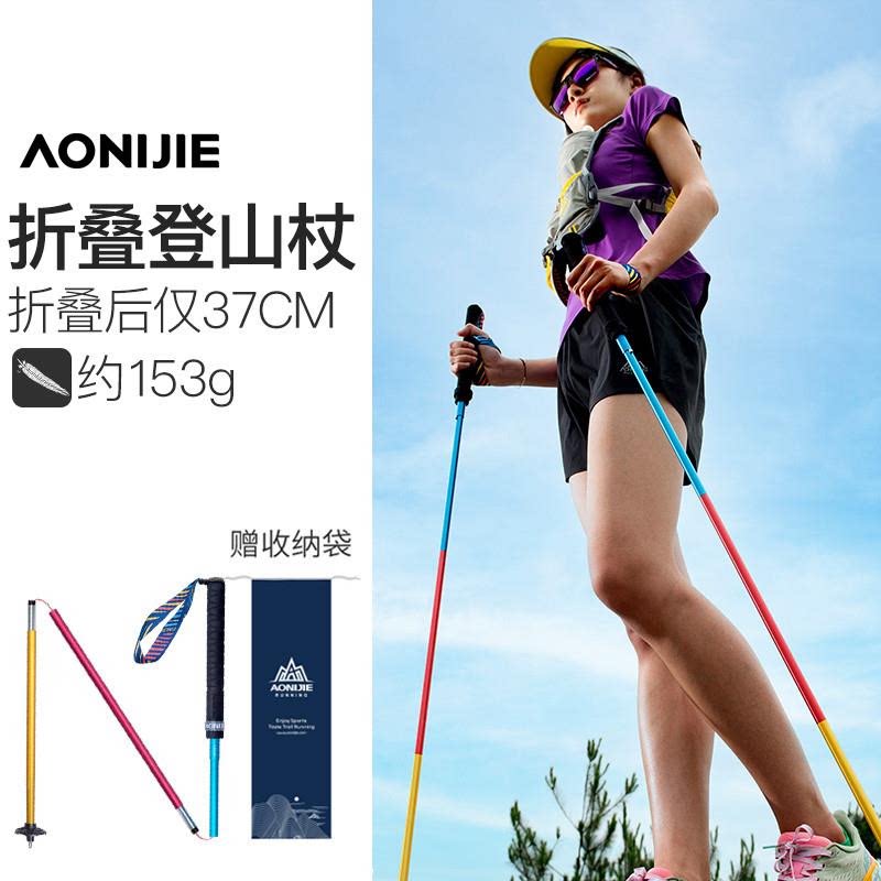 奥尼捷超轻折叠多功能登山杖图片