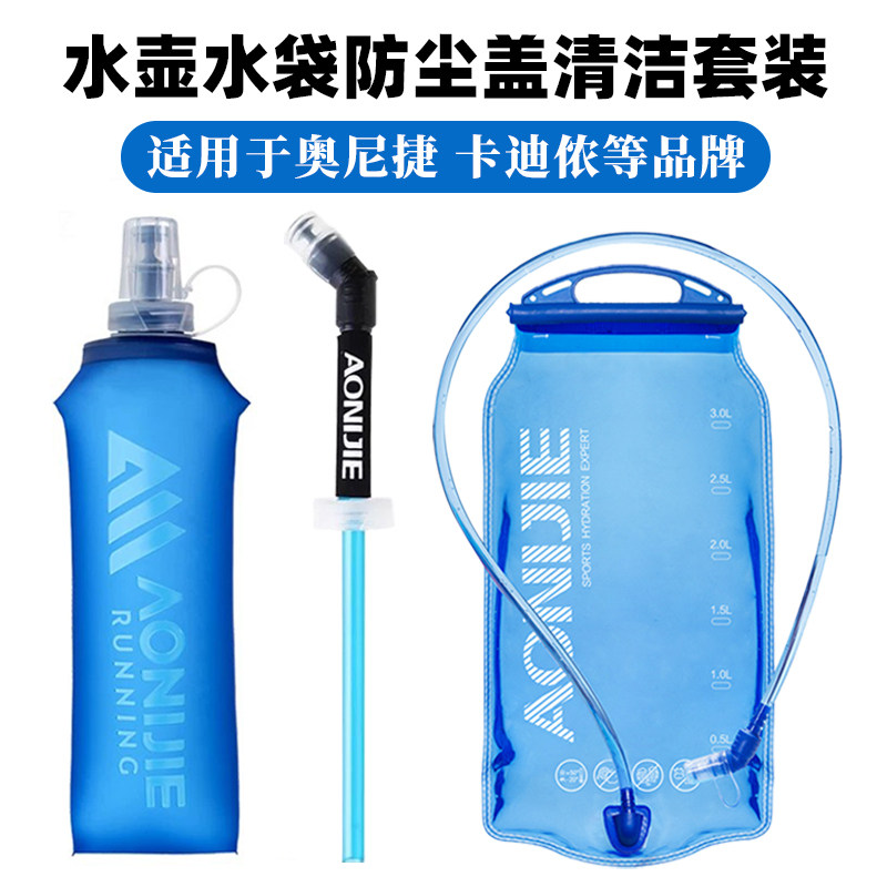 软水壶/袋防尘盖适配迪卡侬等图片