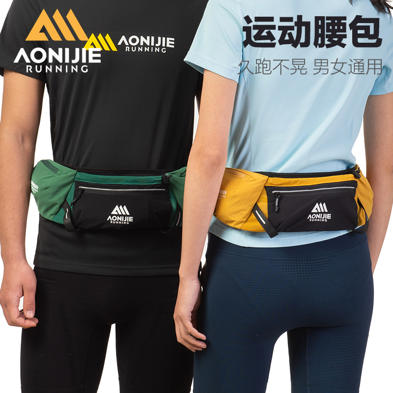 奥尼捷专业马拉松跑步腰包水壶包
