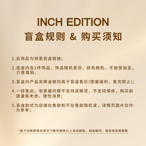 INCH EDITION限定福袋限量盲盒耳环项链饰品