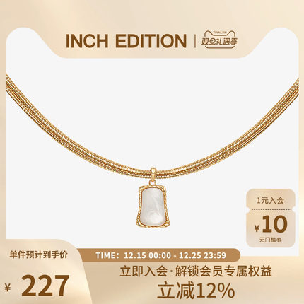 INCH EDITION月光流影白贝母蛇骨项链画框双层叠戴