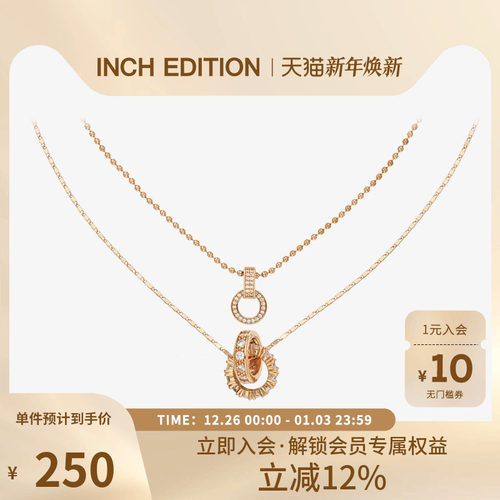 INCHEDITION环环相扣双环项链