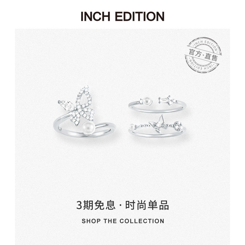 INCH EDITION珍珠蝴蝶套戒叠戴戒指女戒小众轻奢时尚