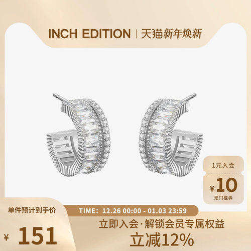 INCHEDITION偷月亮的人碎钻耳环
