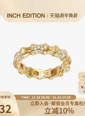 【蒋勤勤同款】INCH EDITION注定是你竹节戒指情侣叠戴轻奢食指戒