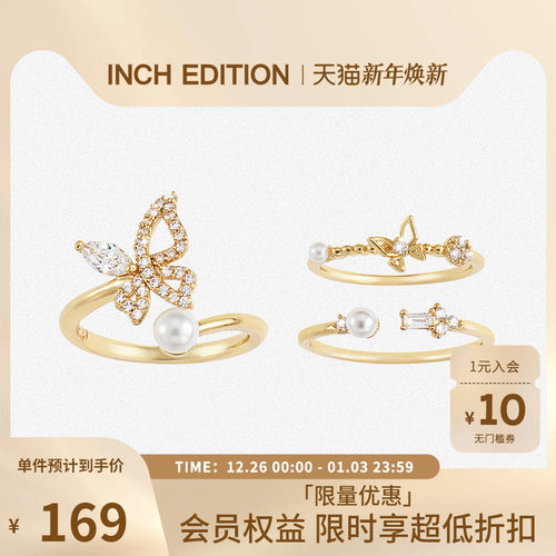 INCH EDITION珍珠蝴蝶套戒三层叠戴戒指个性女