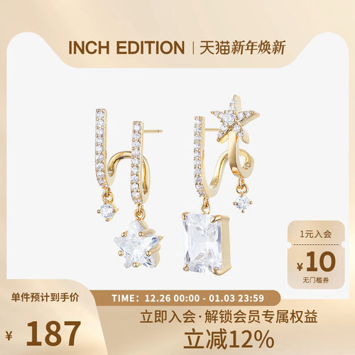 INCHEDITION星星方糖不对称耳环