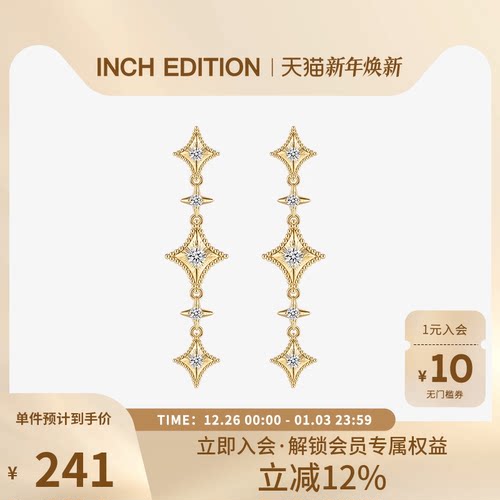 INCHEDITION满天星耳环