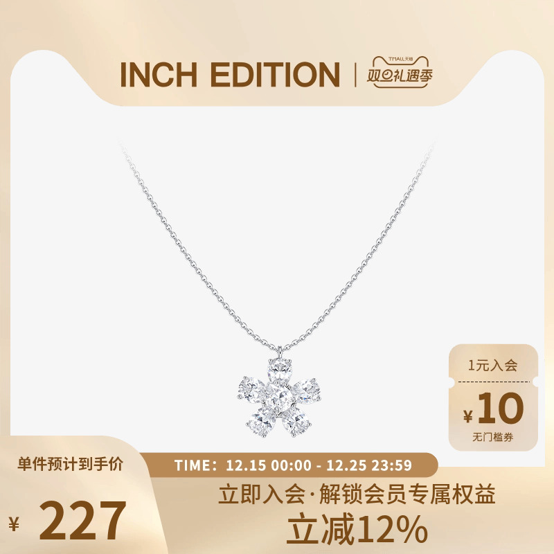 INCH EDITION璀璨星河水晶花朵项链设计感高端轻奢女锁骨链