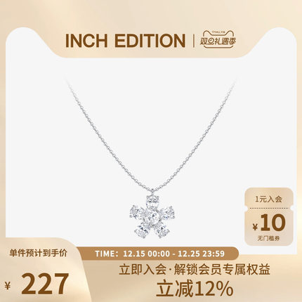 INCH EDITION璀璨星河水晶花朵项链设计感高端轻奢女锁骨链