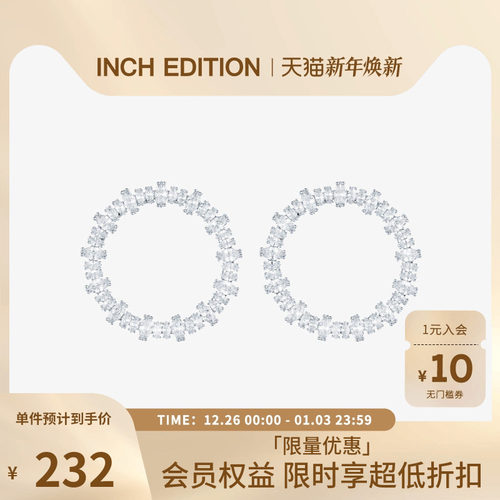 INCHEDITION天真有邪大圈圈耳环