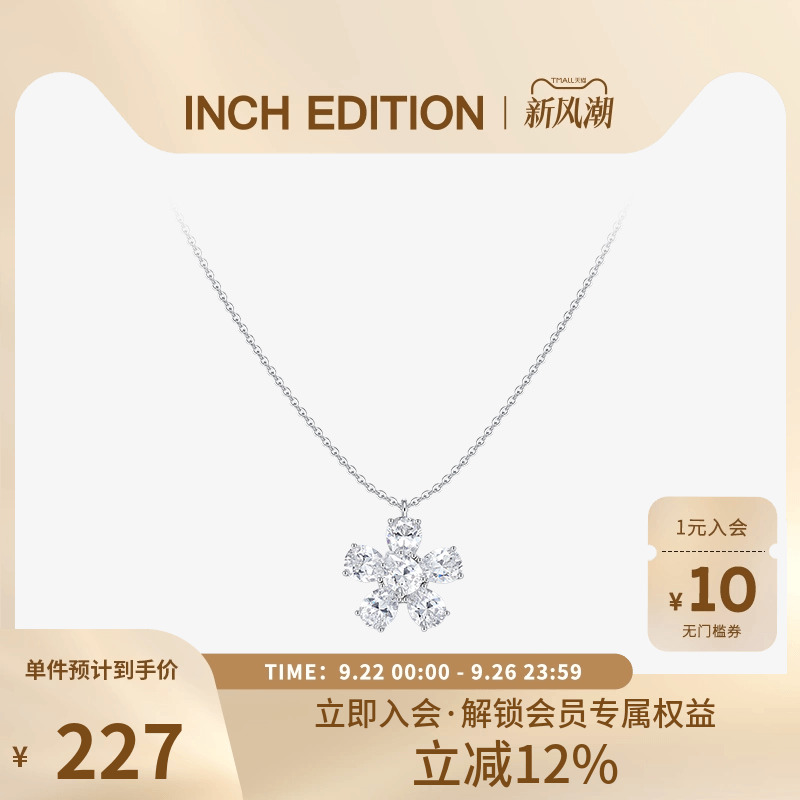 INCH EDITION璀璨星河水晶花朵项链设计感高端轻奢女锁骨链
