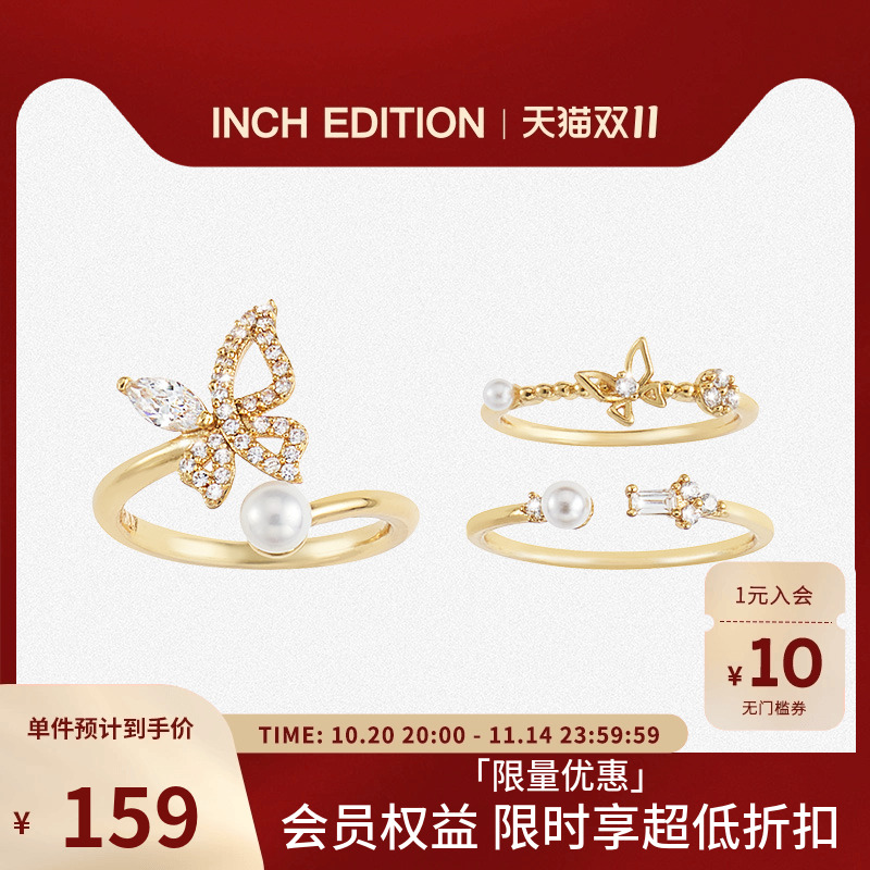 INCH EDITION珍珠蝴蝶套戒三层叠戴戒指个性女